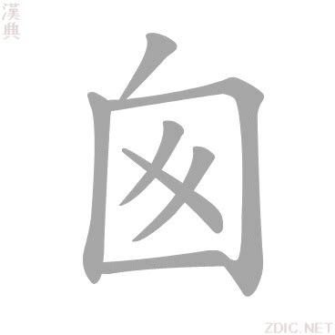 囪造詞|囪的解释